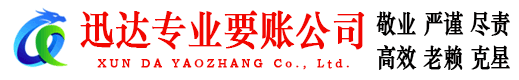 云和要债公司